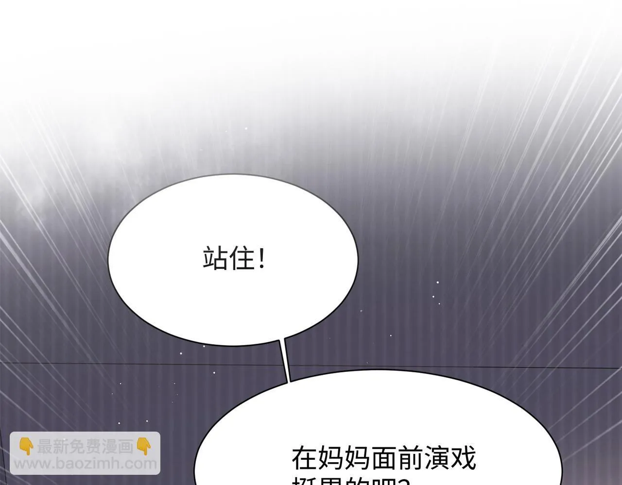 第1话 开局穿成假千金67
