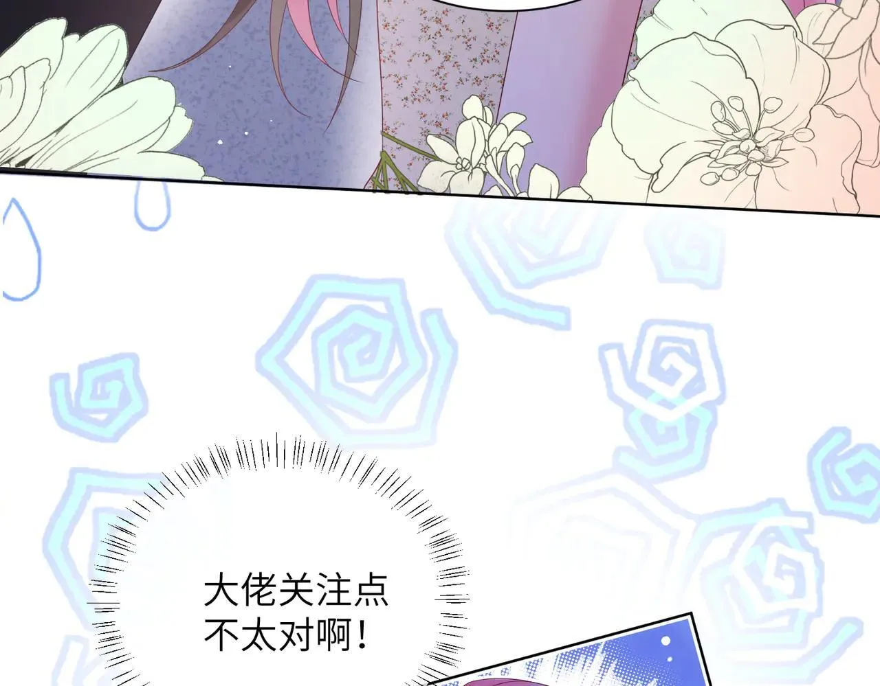 第20话 我们认识吗？10