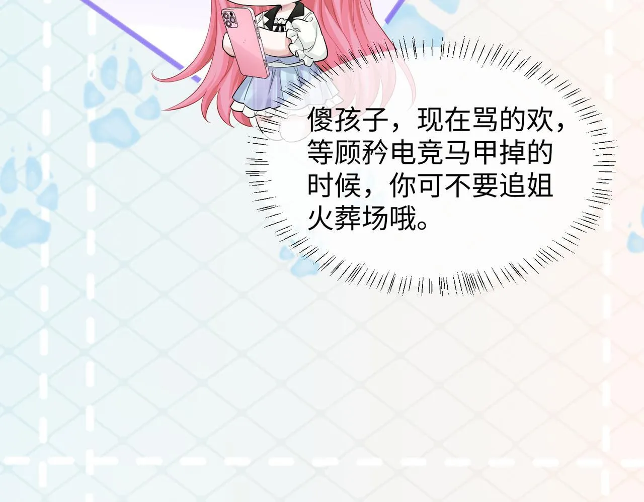 第11话 打脸恶毒表姐26