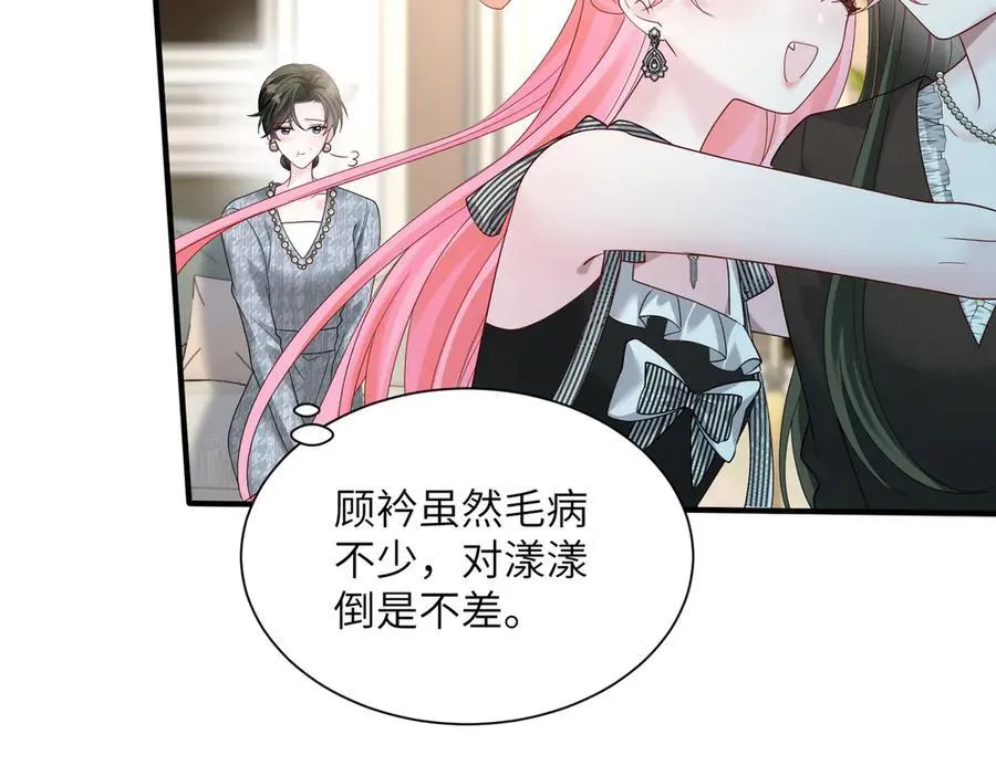 第27话 想要姐姐陪~87