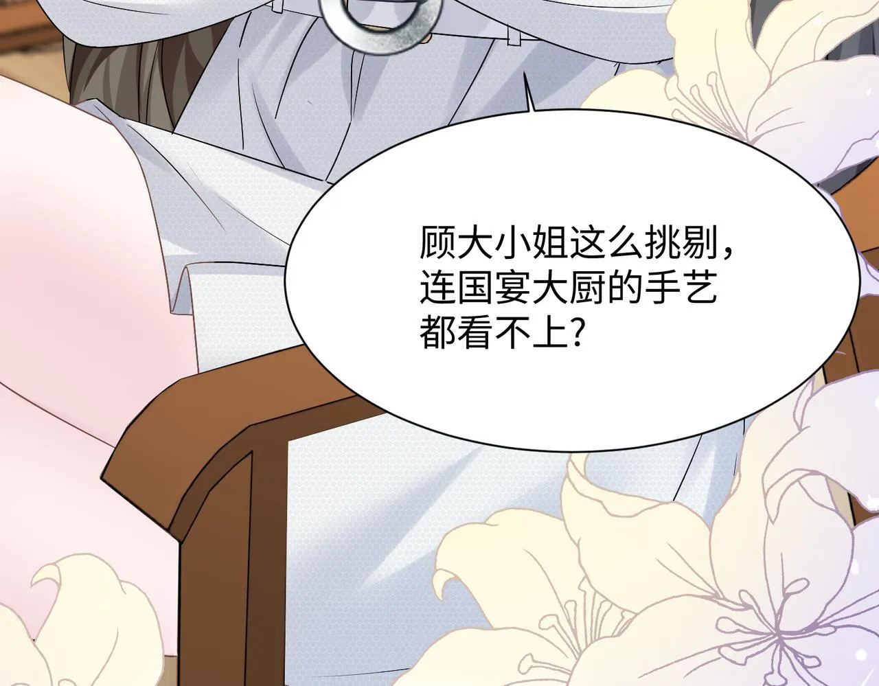 第8话 我就是小绿茶56