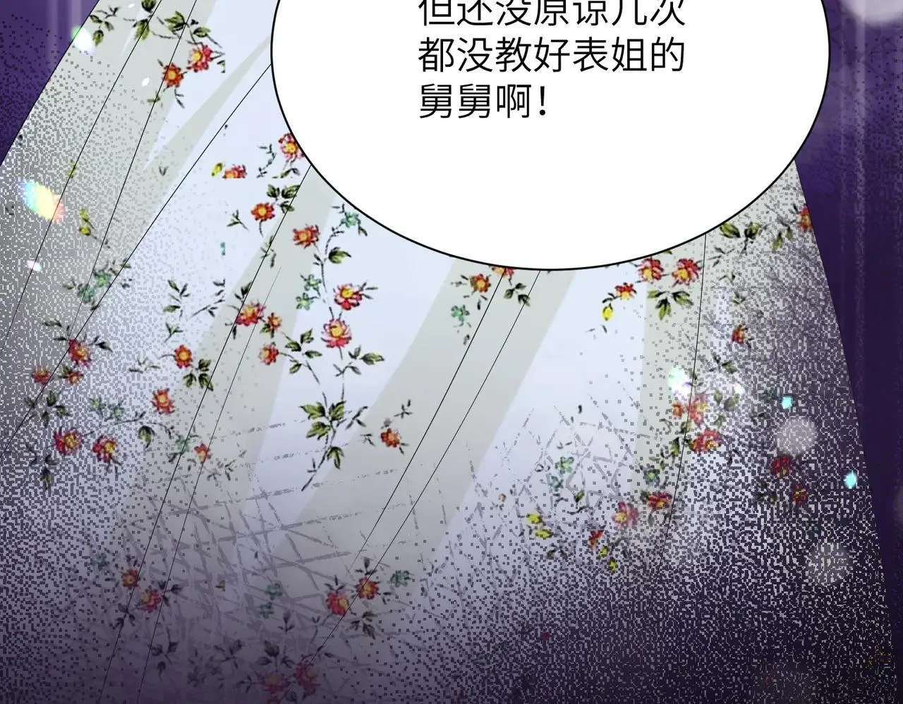 第18话 阮楚的心病…95