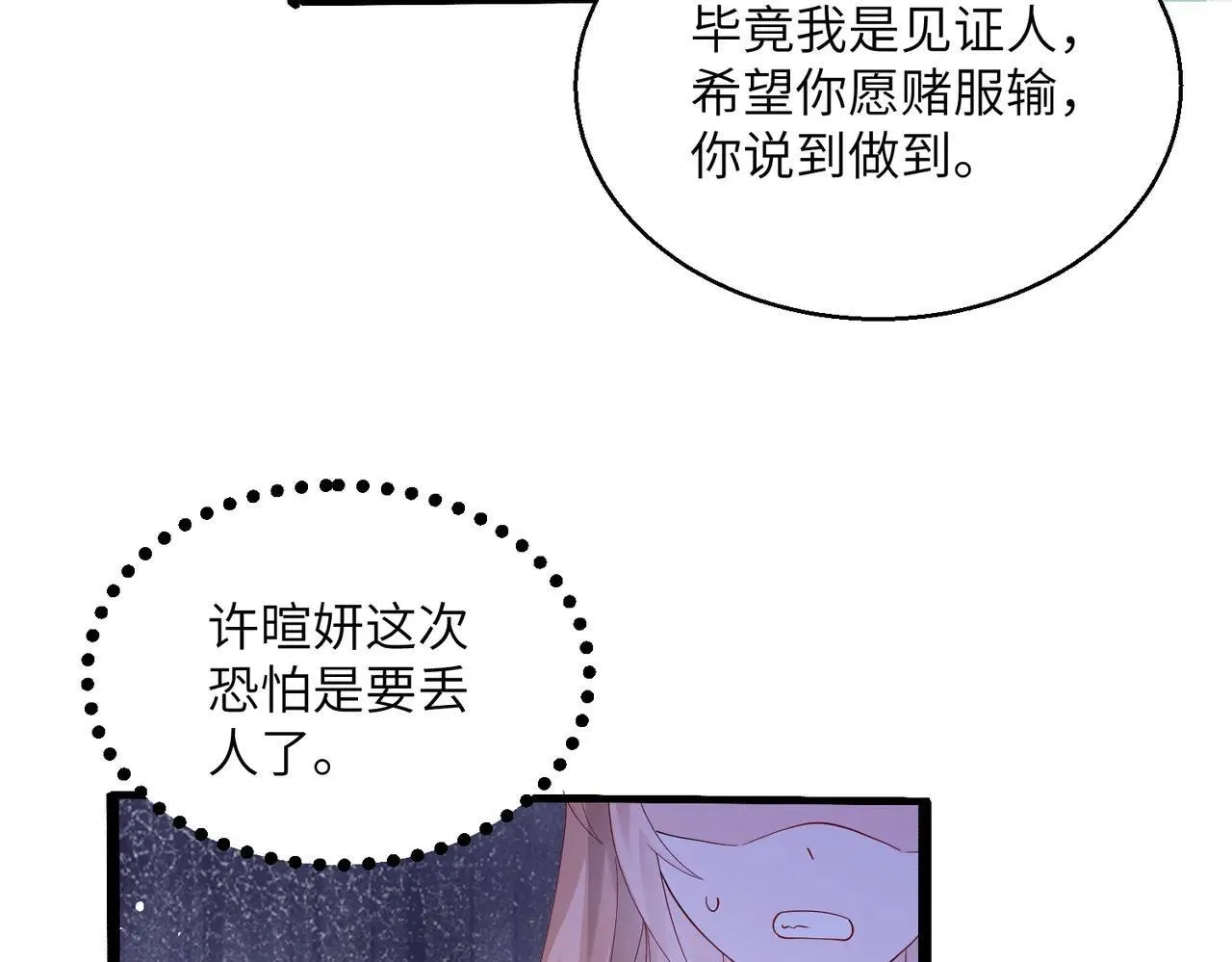 第41话 诽谤93