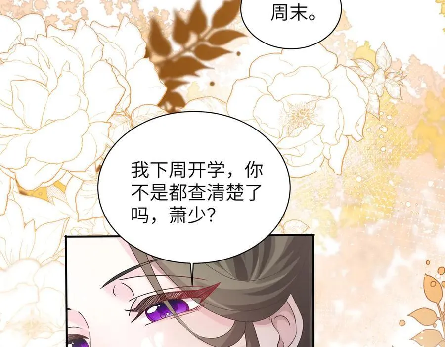 第36话 你怎么在这儿！77