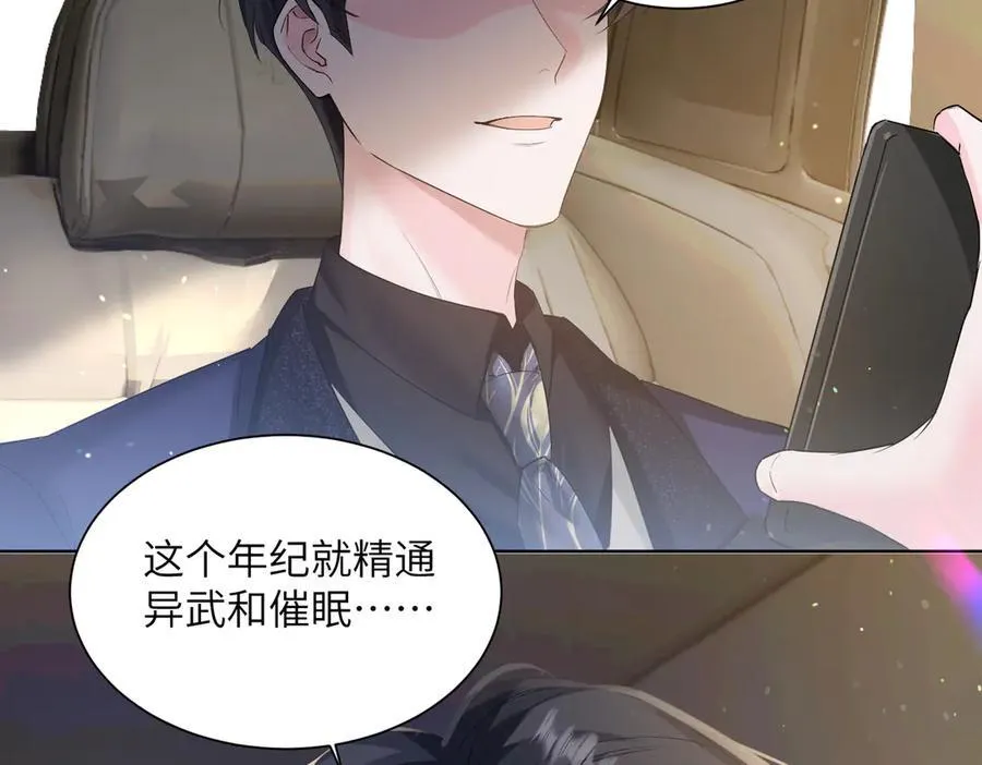 第21话 快去看热搜！85