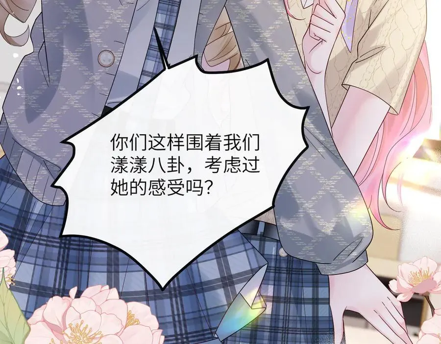 第38话 新同学顾矜15