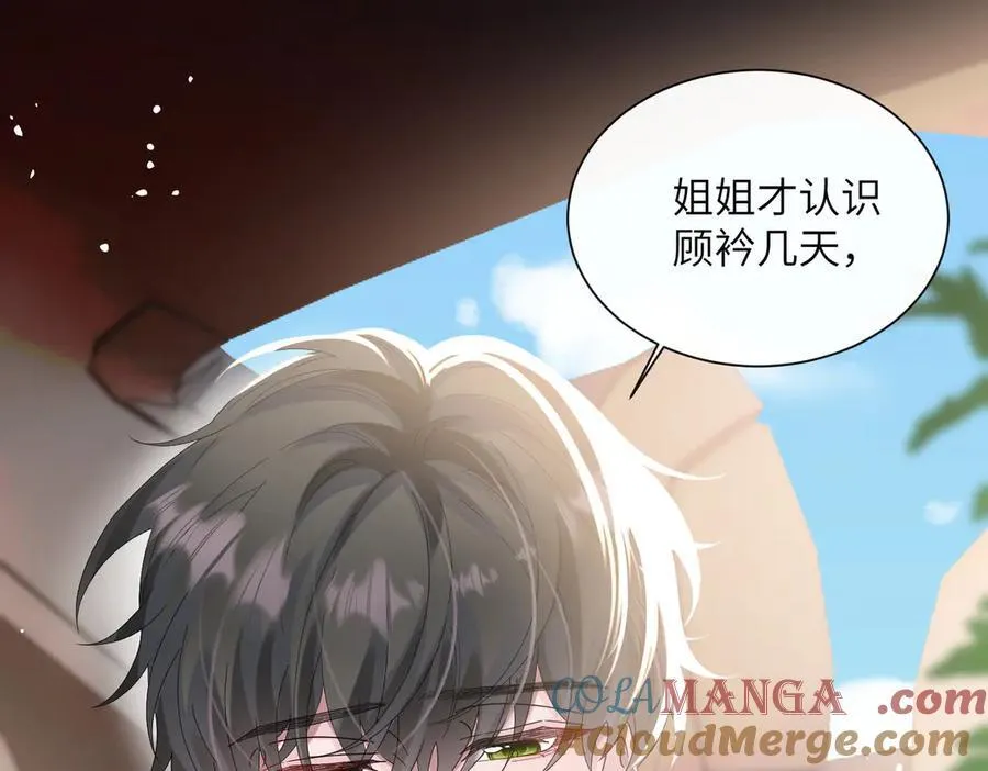 第40话 修罗场24