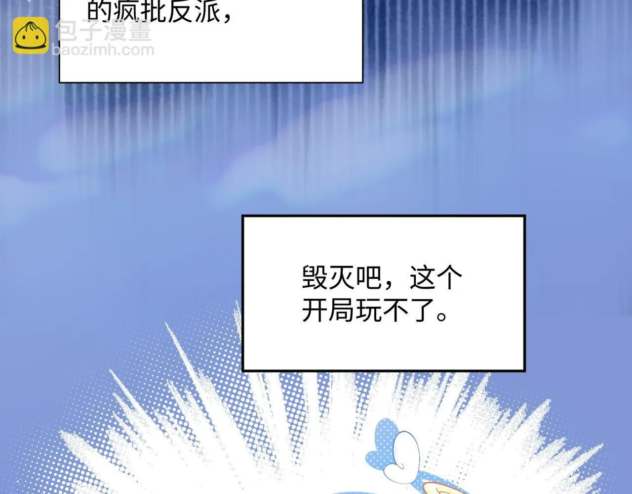 第1话 开局穿成假千金109
