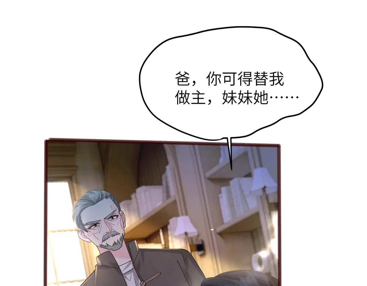 第19话 将阮烟逐出阮家30
