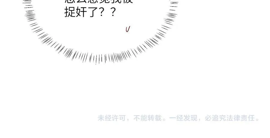 第25话 终于舍得回家了？91