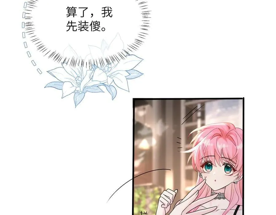 第37话 不该碰的别乱碰30
