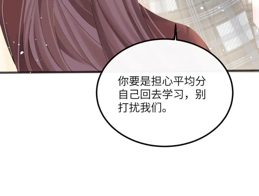 第38话 新同学顾矜67
