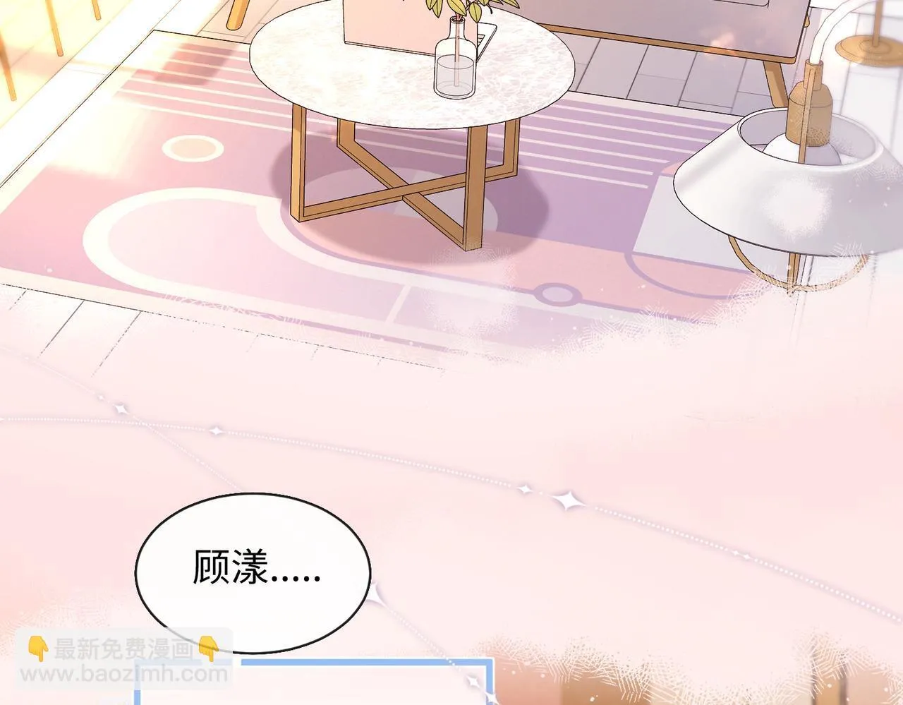 第1话 开局穿成假千金4