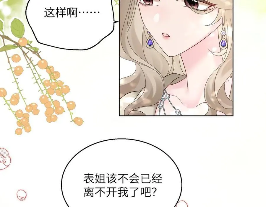 第25话 终于舍得回家了？42