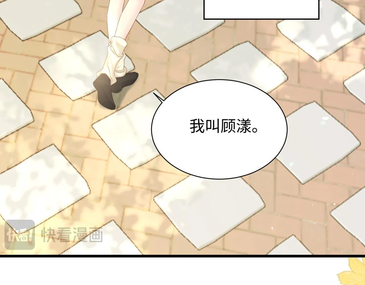 第6话 敢抢我的人？40