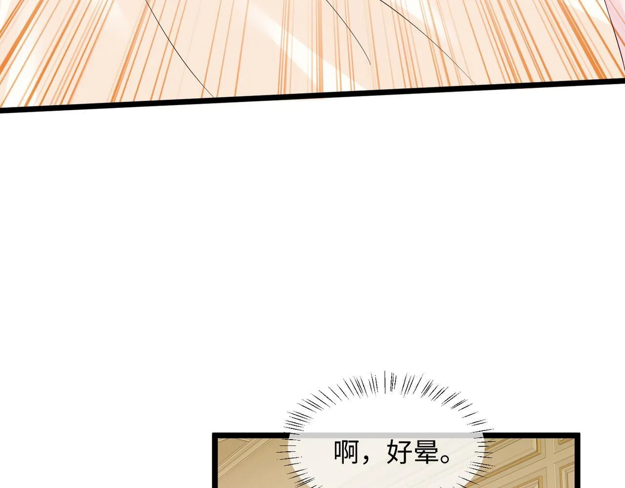 第1话 开局穿成假千金47
