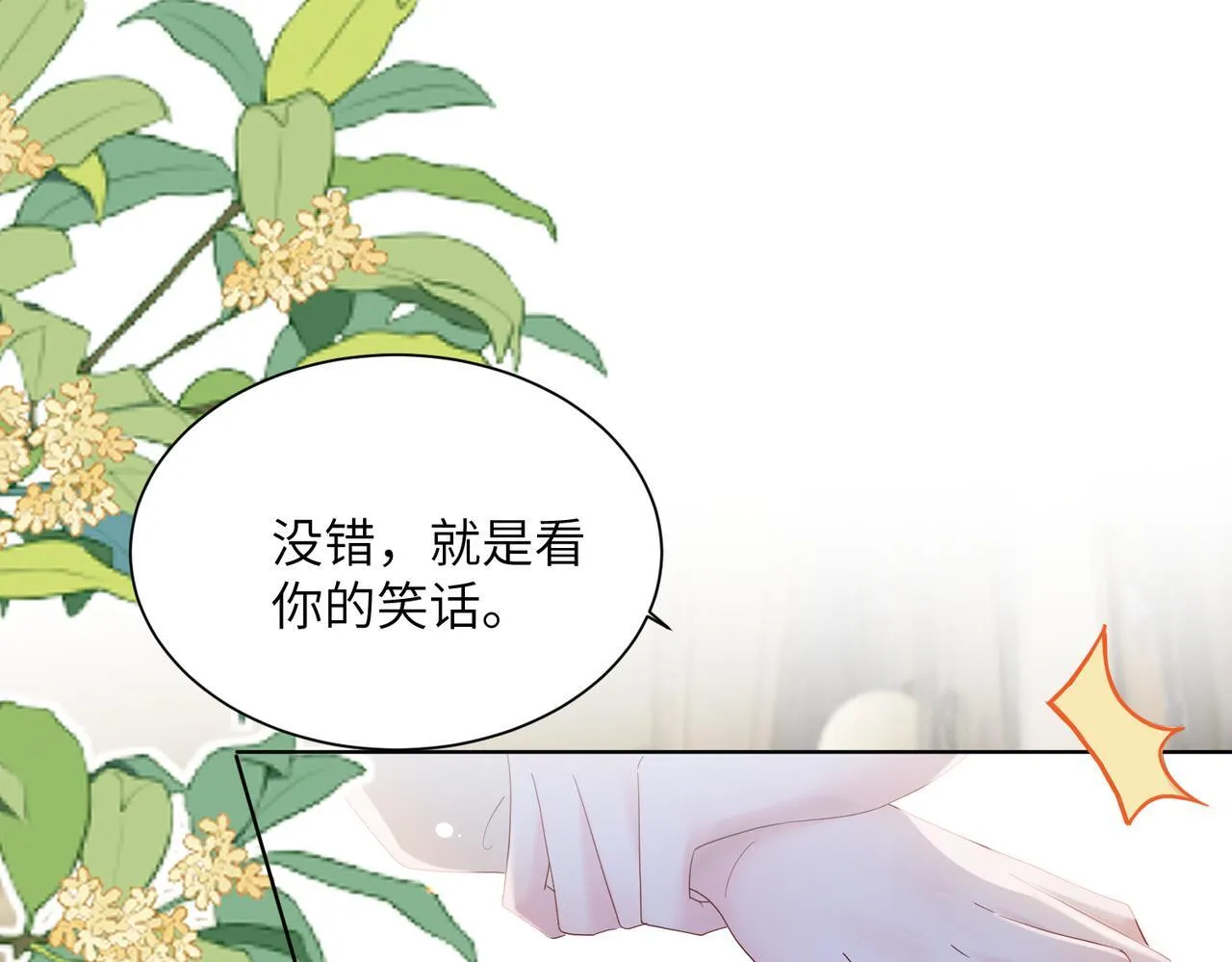 第17话 杀人诛心！72