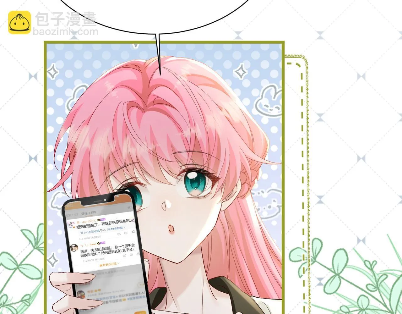 第13话 谢谢姐姐的奖励~46