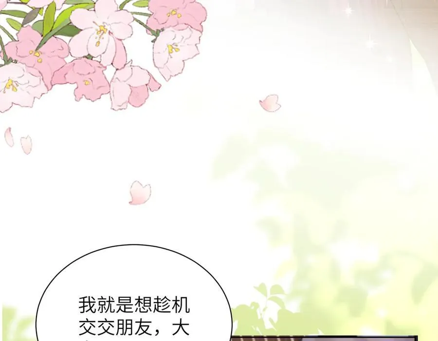 第20话 综艺迟到耍大牌？58