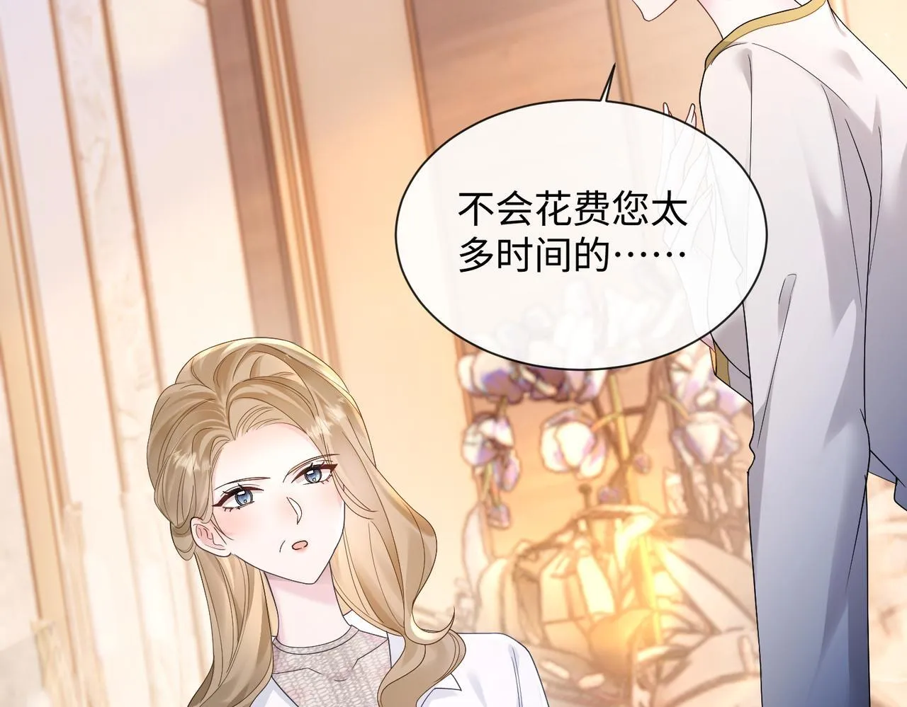 第14话 破产危机？70