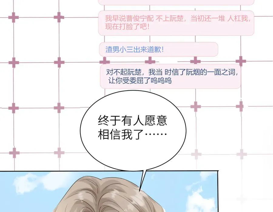 第23话 姐姐吃醋了65