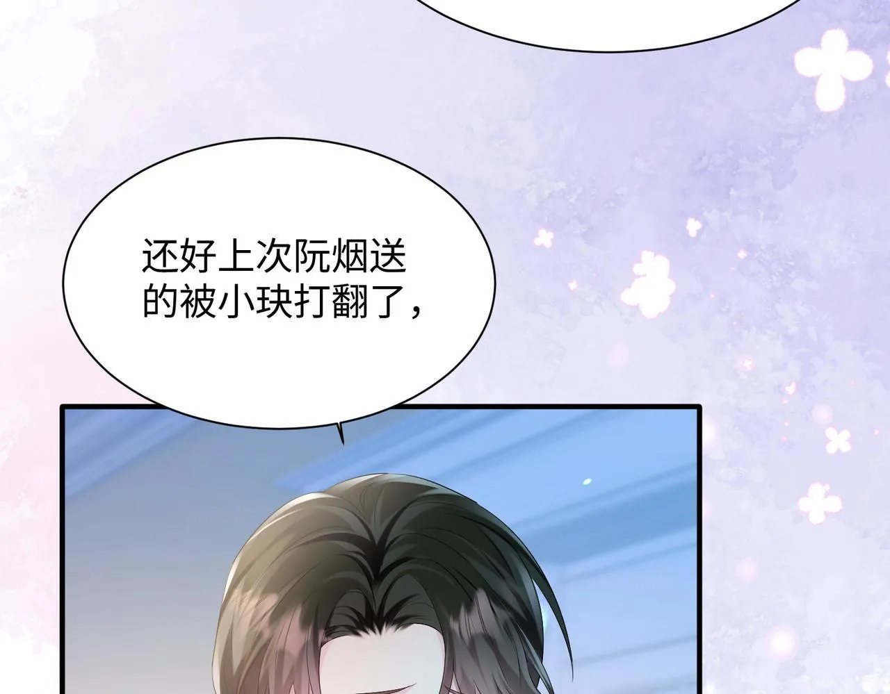 第10话 气氛有点怪怪的……79