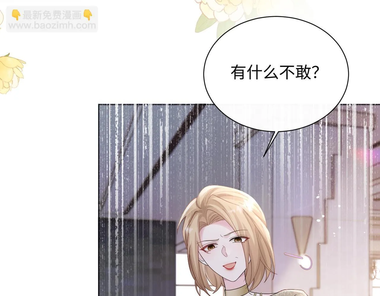 第15话 姐姐饶命啊！61