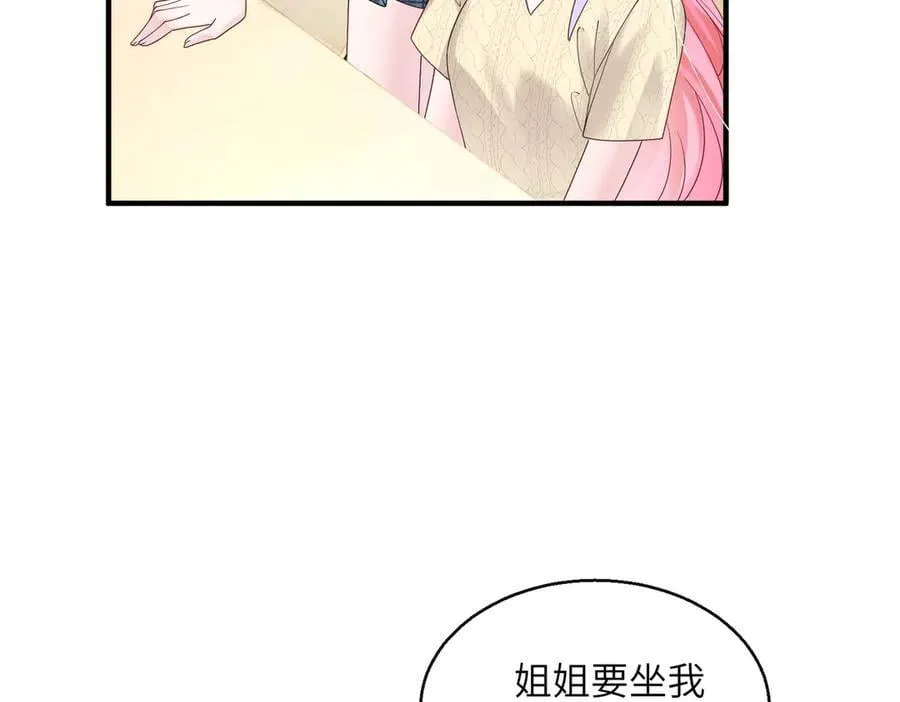 第38话 新同学顾矜38