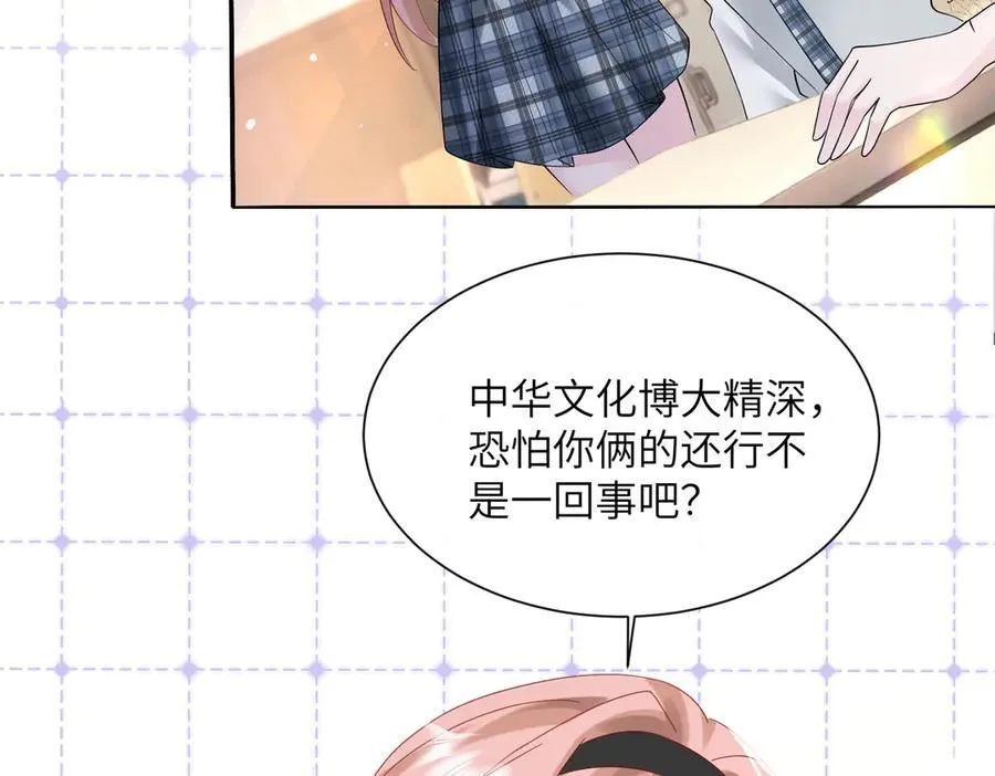 第40话 修罗场59