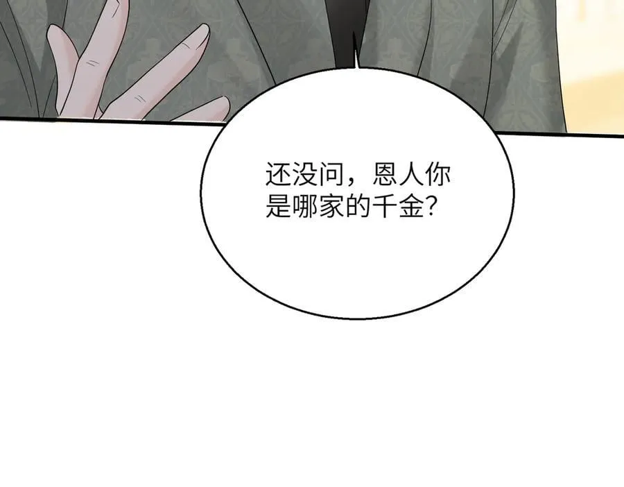 第31话 别打我妹妹主意！21