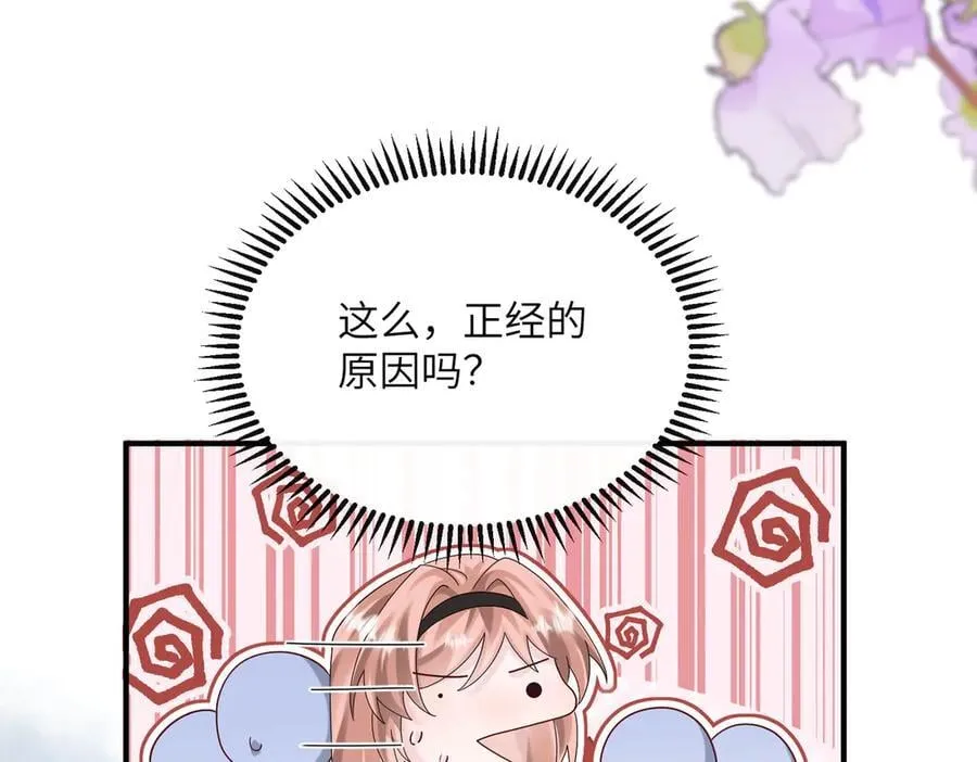 第38话 新同学顾矜82