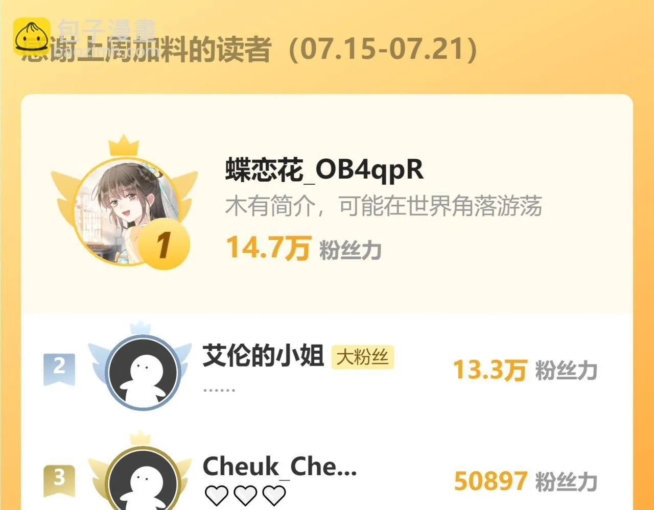 第16话 离他远点121