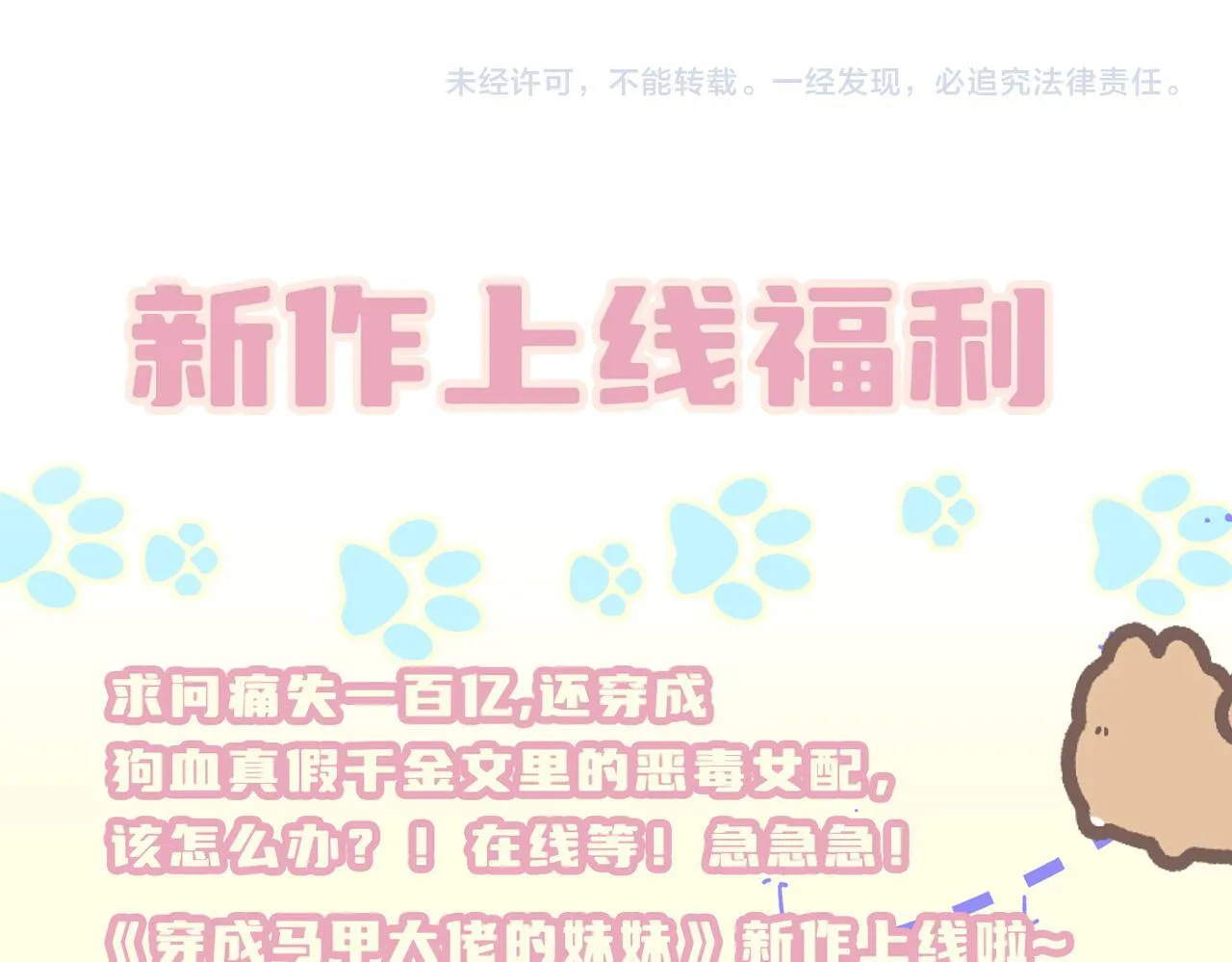 第5话 渣男别来沾边！97