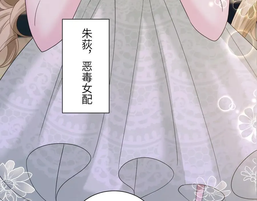 第29话 敢诋毁我妹妹？42