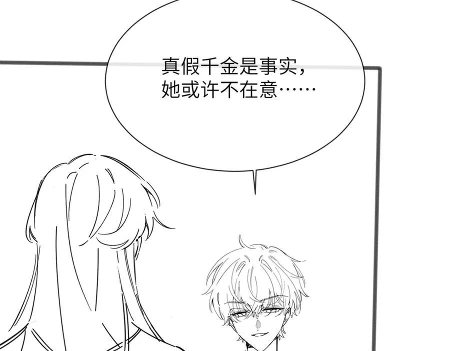 第33话 替姐姐分忧98