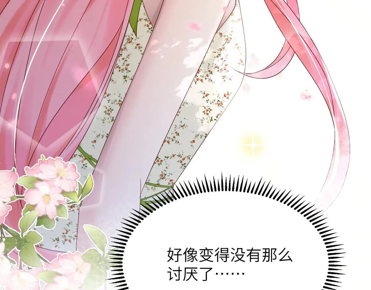 第18话 阮楚的心病…42