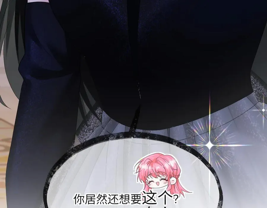 第31话 别打我妹妹主意！95