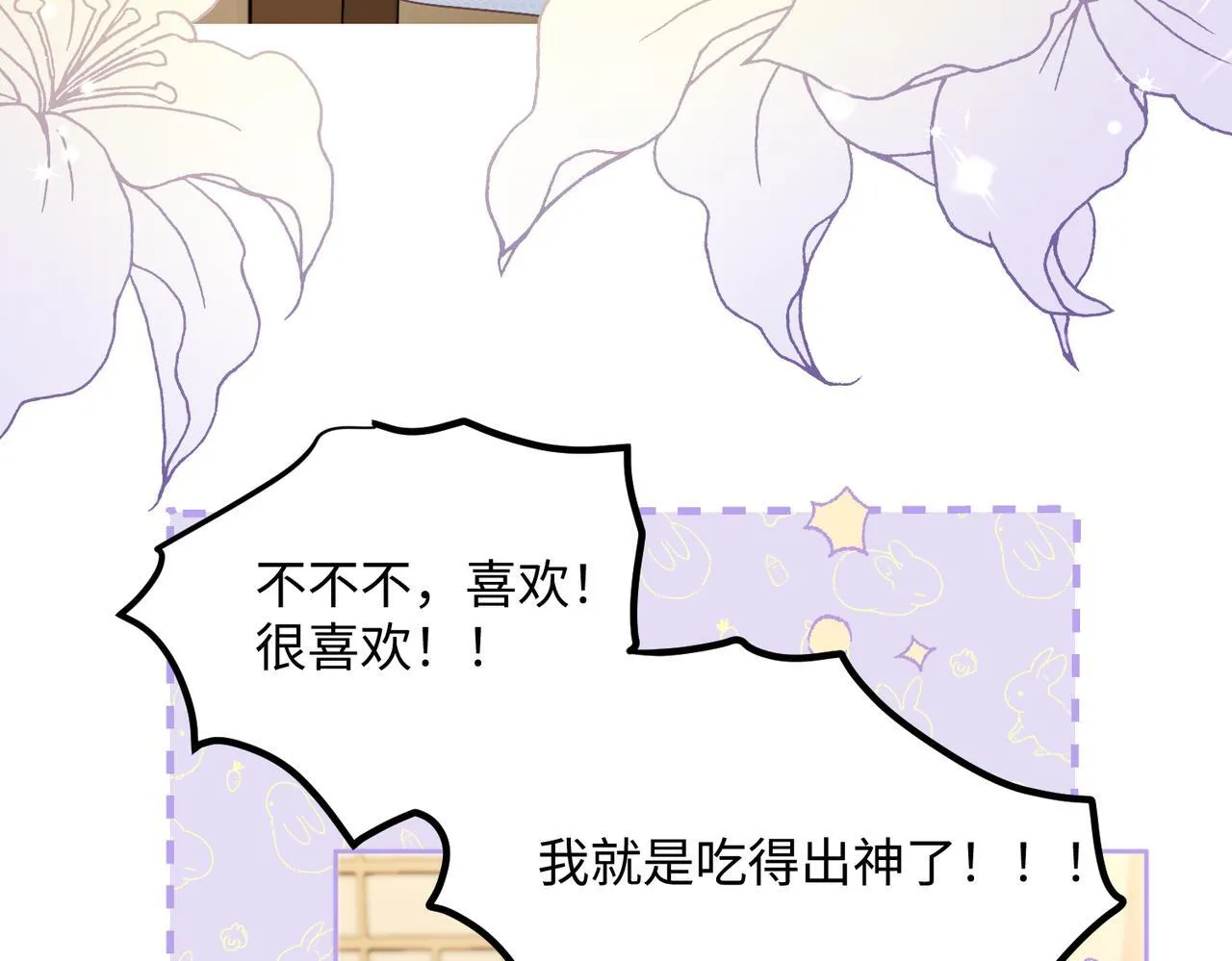 第8话 我就是小绿茶57