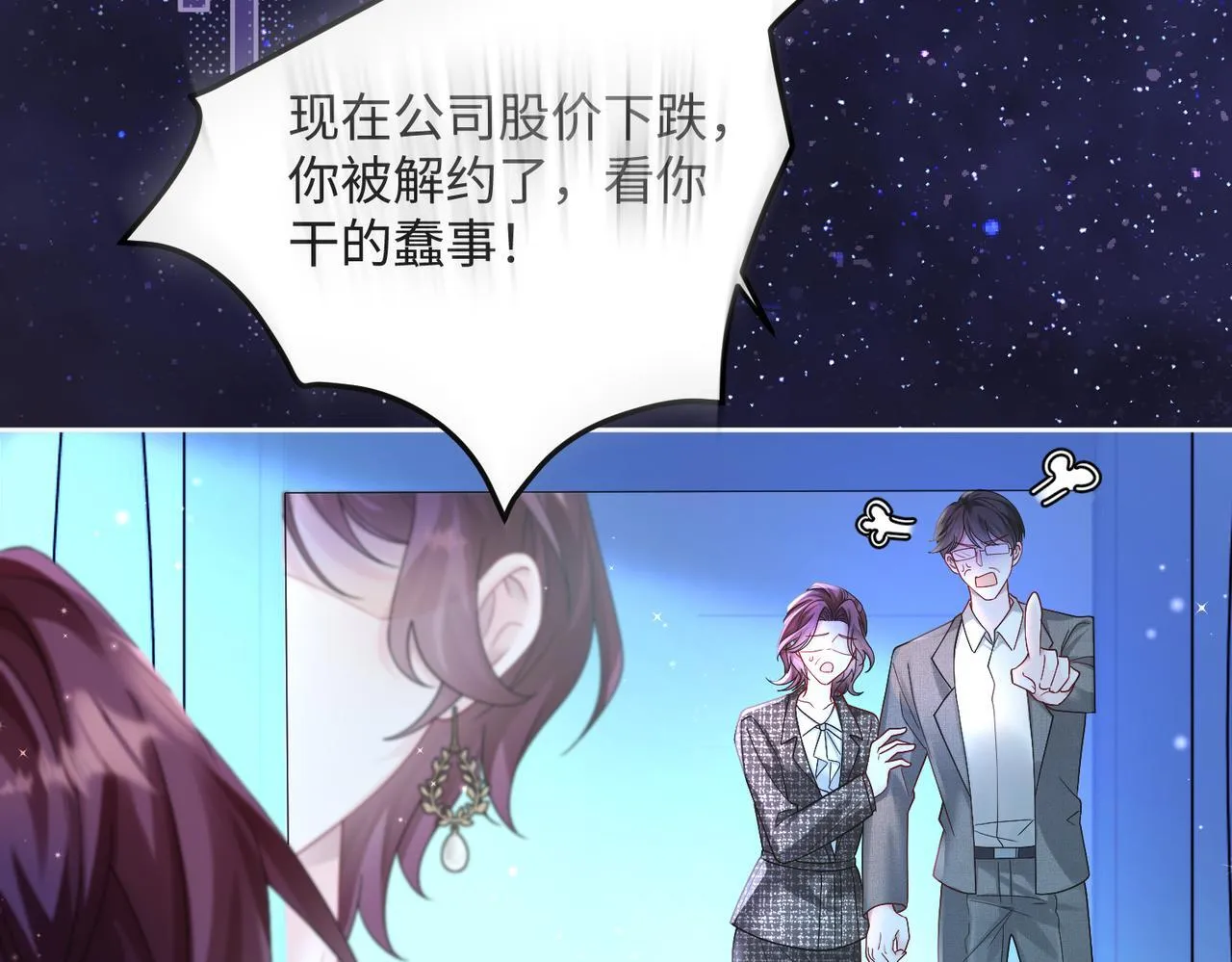 第13话 谢谢姐姐的奖励~60
