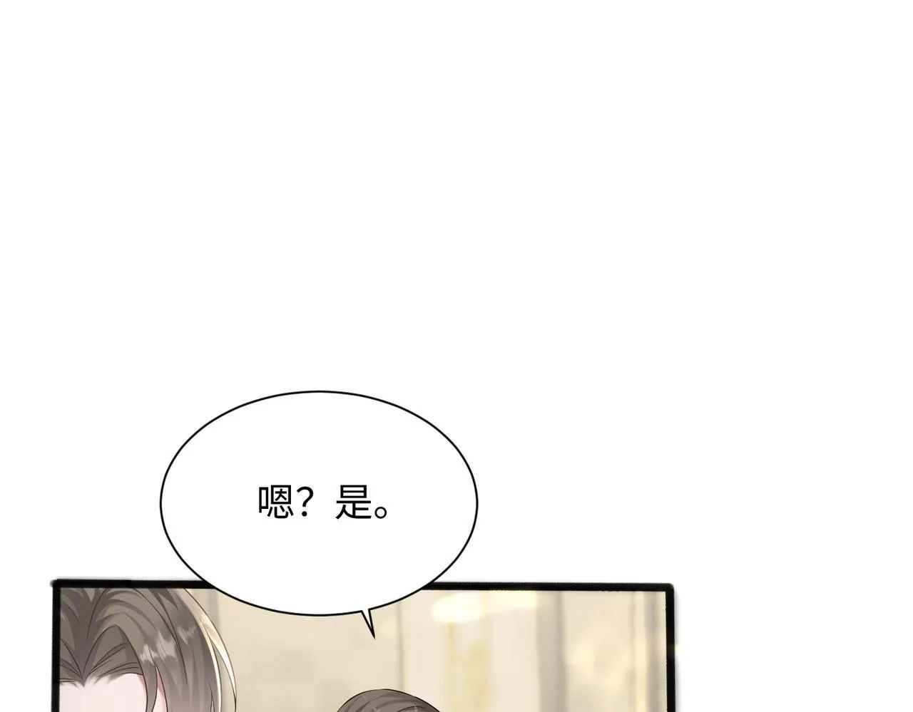 第7话 打脸渣男81
