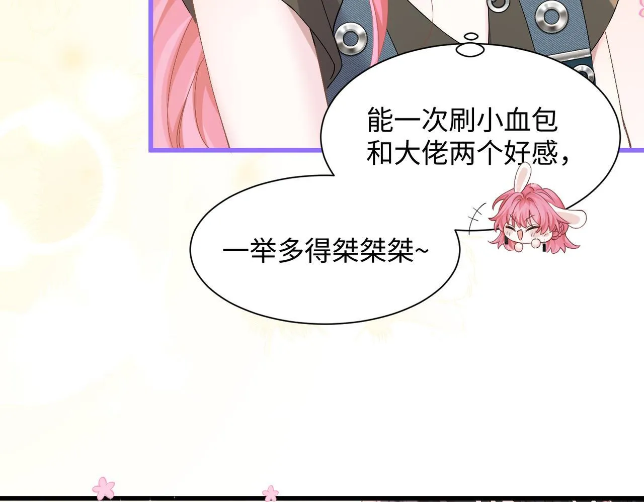 第8话 我就是小绿茶25