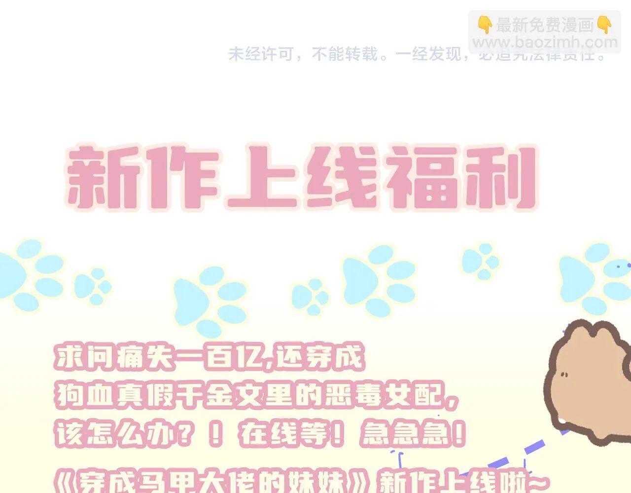 第6话 敢抢我的人？115
