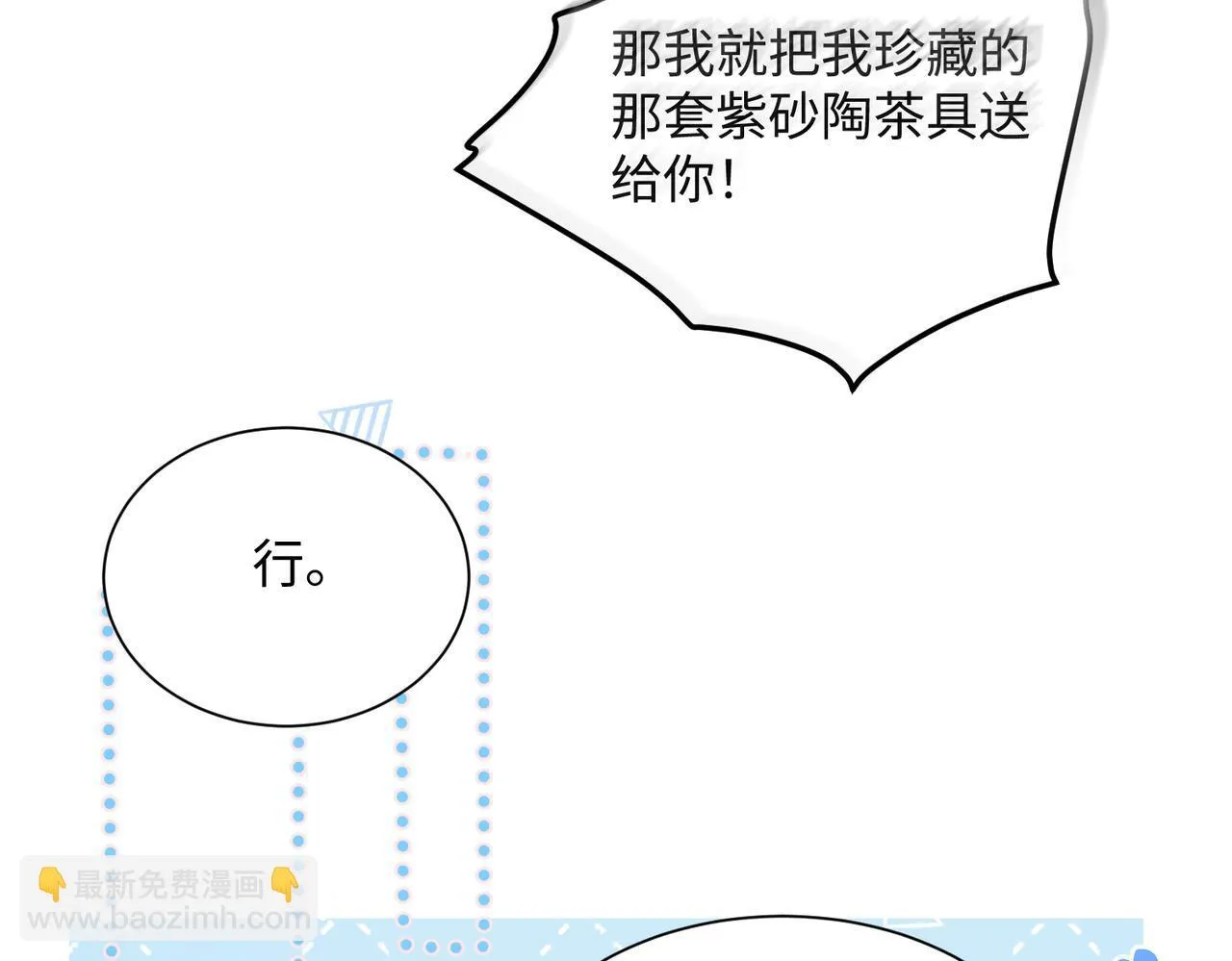 第12话 茶艺大师上线51