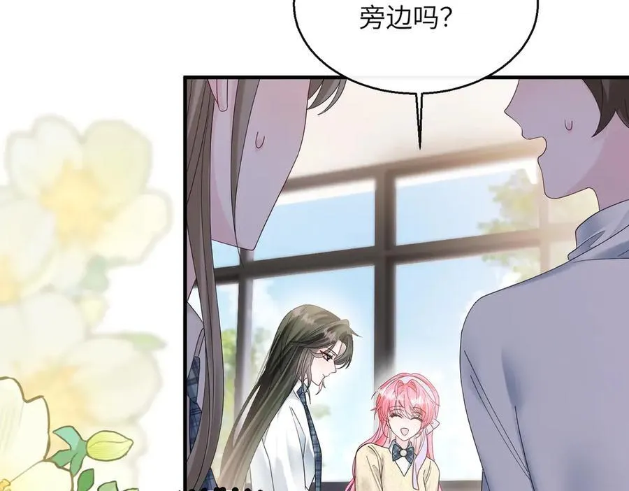 第38话 新同学顾矜39