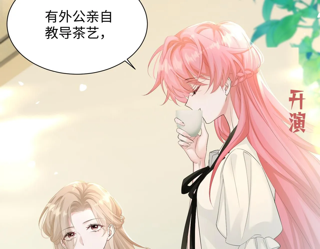 第12话 茶艺大师上线38