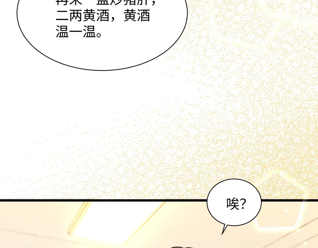 第8话 我就是小绿茶32