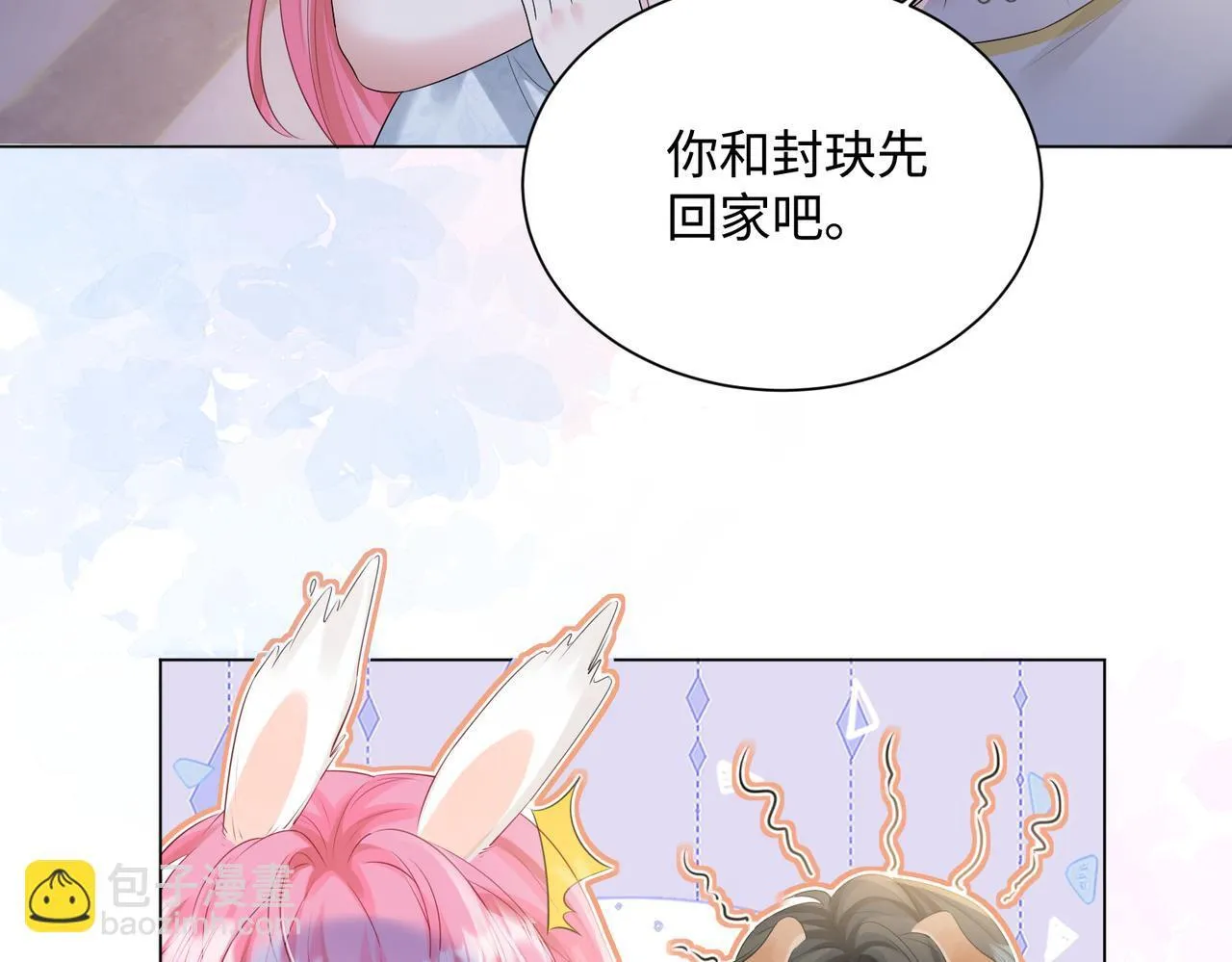 第15话 姐姐饶命啊！72