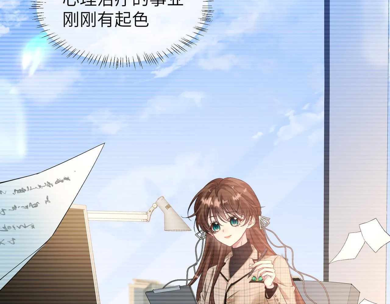 第3话 我才是养女！14