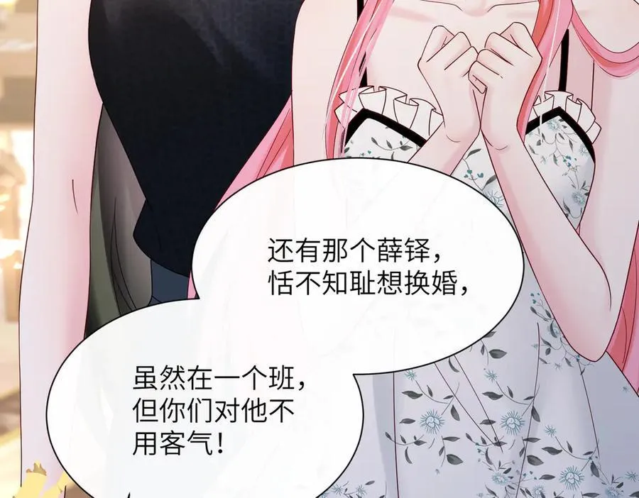 第37话 不该碰的别乱碰93