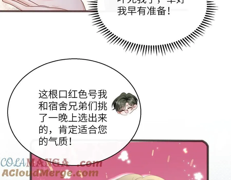 第36话 你怎么在这儿！12